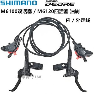 SHIMANO禧玛诺M6100 M6120 M7100 M7120油刹油碟碟刹内走线刹车