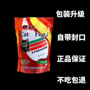 尊冠猫粮鱼肉味油螺旋藻全价猫食独立包装500克*5包通用成猫幼猫