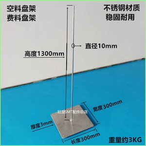 SMT空料盘回收架IC废料盘收纳架芯片电阻电容连接器元件件物料盘