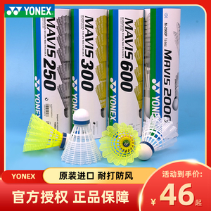 YONEX尤尼克斯塑料球尼龙球羽毛球耐打塑料羽毛球M2000/M300/M600