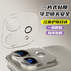 适用苹果15promax新款镜头膜iphone12防尘后摄像头镜片膜13pro镜头保护盖14/11全屏覆盖摄像头保护罩