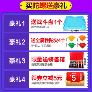 奥迪双钻战斗王之飓风战魂5拉线陀螺3战神之翼对战盘儿童男孩玩具