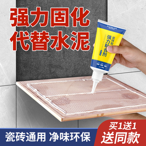 瓷砖胶强力粘合剂地板砖空鼓修复专用背胶代替水泥磁砖破损修补膏