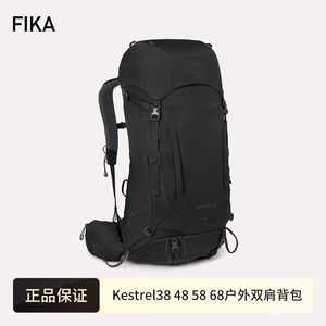 OSPREY Kestrel 小鹰38 多功能双肩户外登山背包男 38 48 58 68