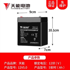 正品天能12V5Ah铅酸蓄电池万利达音响L8Y6大容量6FM5拉杆音箱电瓶