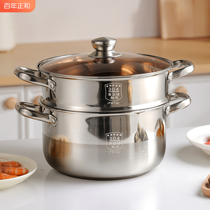 304不锈钢汤锅家用加厚煲汤专用蒸煮一体电磁炉燃气不粘锅小容量
