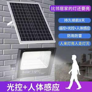 太阳能灯LED雷达人体感应自动超亮防水新农村室内外庭院照明路灯