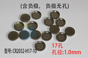 17孔电池壳 孔径1.0mm CR2032 锂空气 锂氧 LiO2