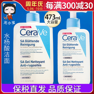 CeraVe适乐肤SA水杨酸洁面236ml泡沫啫喱温和清洁氨基酸洗面奶