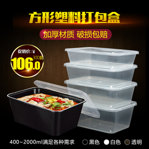 喇叭花黑色长方形加厚餐盒一次性饭盒饺子盒龙虾盒外卖打包盒带盖