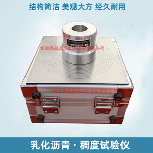 乳化沥青稠度仪稀浆封层混合料试验仪品质SYD-0751型粘度检测仪