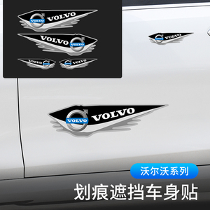 沃尔沃汽车贴纸S60 XC60 S90 XC90汽车装饰贴纸个性拉花遮挡划痕