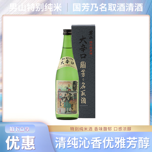日本原装进口男山国芳乃取名酒特别纯米精米步合55%日式清酒米酒