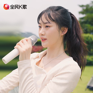 全民K歌 官方电视K歌无线麦克风 手机录歌家用唱歌娱乐动圈话筒