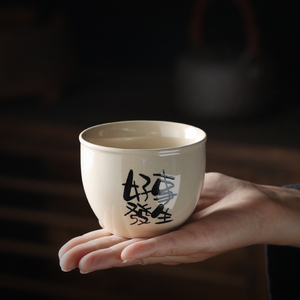 草木灰陶瓷主人杯品茗杯中式釉中彩书法茶杯个人专用功夫单杯