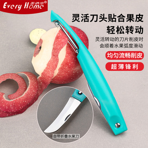 美依家不锈钢削皮器多功能水果刀去皮器家用厨房瓜果刨刀苹果刨子