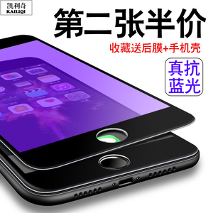 适用iPhone6钢化玻璃膜7P苹果8全屏覆盖全包边6s抗蓝光plus全包彩膜6d手机前后贴4.7寸刚化ip6防爆指纹ipone