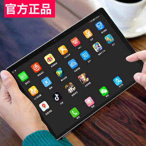 【官方正品】2024新款全网通5G平板电脑ipad pro安卓12英寸手机超薄高清大屏爱派游戏专用全面屏学生学习机10