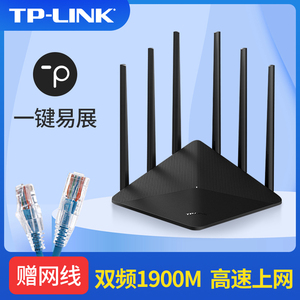 tplink千兆路由器ac1900高速双频wifi穿墙王家用宿舍5g光纤宽带无线信号中继桥接智能漏油器TL-WDR7660易展版