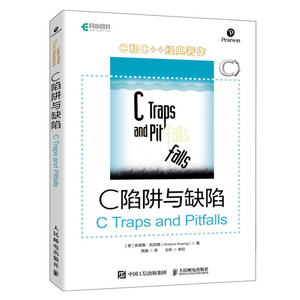 C陷阱与缺陷 C和指针专家编程CPrimerPlus编程思想C语言程序设计宝典语言入门 零基础从入门到精通编程开发入门书籍计算机互联网