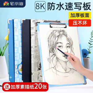 画板写生画板美术生专用画夹8K开速写板夹儿童户外素描便携成人学习用品油画临摹初学者套装防水写字手绘画板