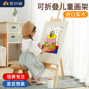 儿童画架画板家用木制小学生绘画教学套装多功能便携写生美术生专用支架式宝宝涂鸦素描水粉落地展示儿童画架