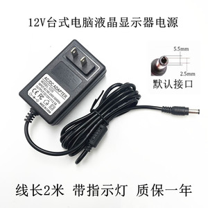 AOC现代HKC台式电脑液晶显示屏12V2A2.5A2.6A3A3.5A4A5A19V电源线