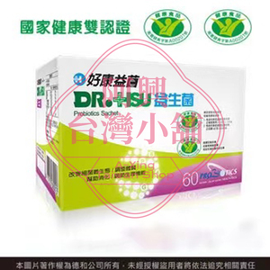 現貨 中国台湾德和好康益菌dr.hsu好康益生菌粉60包 順豐低溫配送
