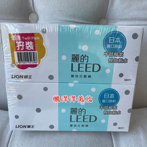 澳门采购新款日本狮王LEED丽的化妆棉180片×2 超薄省水现货正品