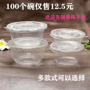 塑料碗加厚圆形环保汤粉粥碗360透明小碗一次性打包饭碗50个带盖