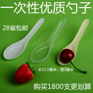 一次性勺子单独包装塑料外卖汤勺甜品勺商用食品级103透明黄白勺
