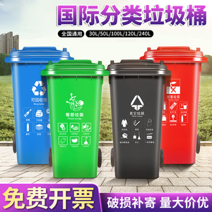 户外分类垃圾桶大号环卫带轮加厚塑料带盖240L物业小区工业垃圾箱