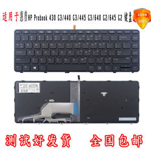 惠普HP Probook 430 G3/440 G3/445 G3/640 G2/645 G2 笔记本键盘