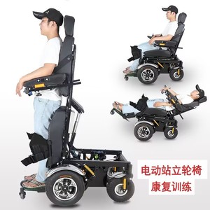 贝珍电动站立轮椅智能全自动助残行走老年人残疾人电动轮椅代步车