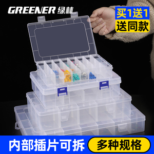 绿林多格零件盒电子元件透明带盖塑料收纳盒小螺丝配件工具分类格