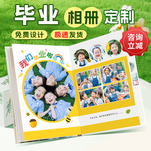 照片书定制相册纪念册儿童成长幼儿园毕业杂志照片打印成册制作