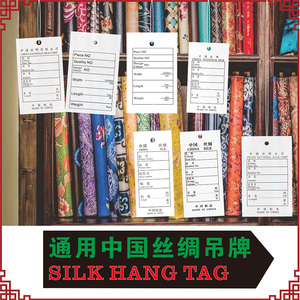 中国丝绸纺织小吊牌标签打孔穿孔300g铜版纸卡纸印刷品无绳包邮