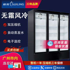 穗凌冷冻展示柜式低温冰柜风冷无霜冰箱雪糕柜冷柜大容量冷藏保鲜