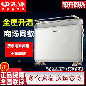 先锋取暖器快热炉DOK-K3家用电暖气浴室防水电暖炉速热暖脚炉办公