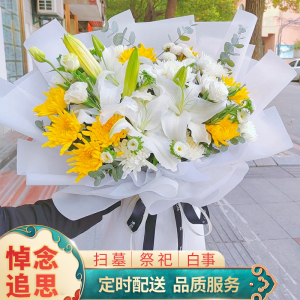 清明节送鲜花速递同城杭州厦门福州扫墓祭奠花店祭祀悼念菊花花束