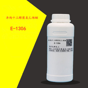 异构十三醇聚氧乙烯醚 乳化剂 E1306