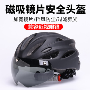 VOLPLANE骑行头盔自行车山地车带风镜成人男女款磁吸安全头盔装备