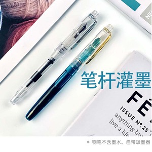 鸵鸟墨水透明钢笔带吸墨器EF学生用纯色钢笔书法练字可换墨囊铱金