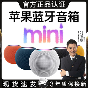 蓝牙音箱适用苹果小音响HomePod mini无线家用智能高音质便携式