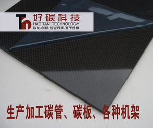 玻碳板半碳板3K玻碳板混合纯碳纤维板材400*500*1.5CNC精加工切割