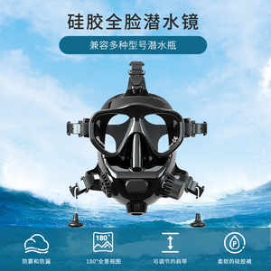 SMACO硅胶全脸潜水头盔M8058面罩浮潜三宝面镜连接水下鼻子呼吸器