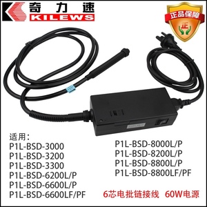 奇力速电批电源BSP32-HL40W 32D/32B-60W电源控制器BSD3200/6600