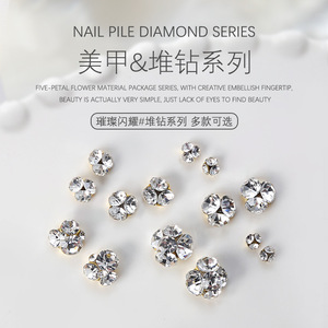 10颗装美甲水晶白色堆钻圆形立体水钻金属指甲多切面水晶钻石饰品