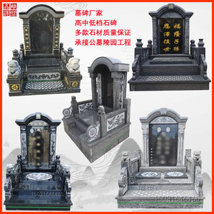 石雕墓碑定制官帽中国黑大理石农村土葬组合墓地经济型单双人套碑