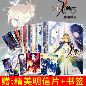 命运之夜漫画 命运之夜漫画品牌 价格 阿里巴巴 命运之夜漫画 命运之夜漫画品牌 价格 阿里巴巴